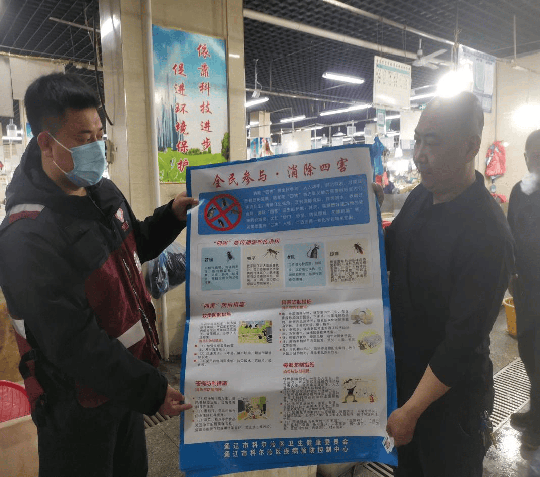 全民齊參與<strong></p>
<p>生物防治</strong>，共防病媒生物！科爾沁區疾控中心開展病媒生物防治宣傳活動:生物防治